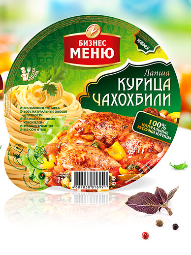 Бизнес Меню. Кавказская кухня.